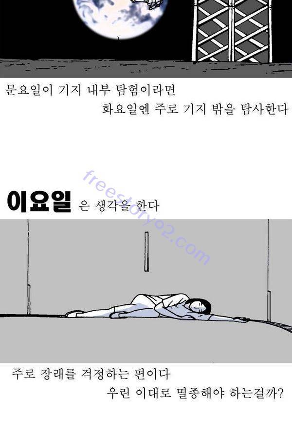 문유 22화 7