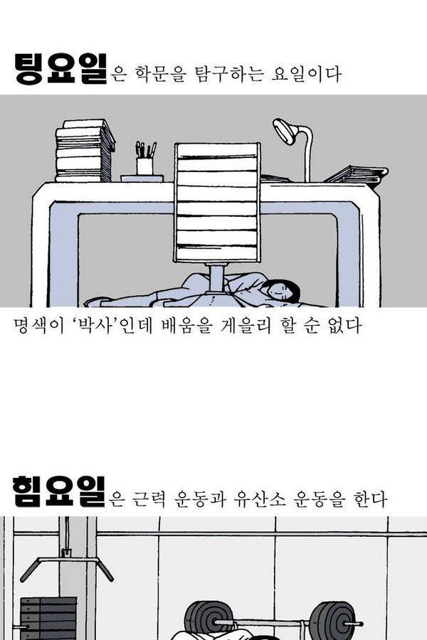 문유 22화 8