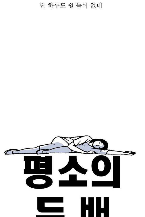문유 22화 10