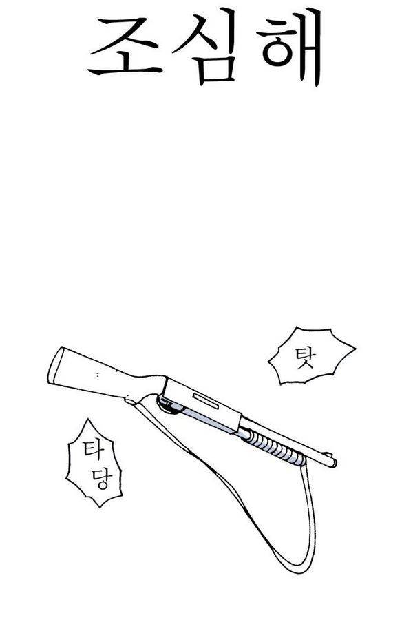 문유 29화 5