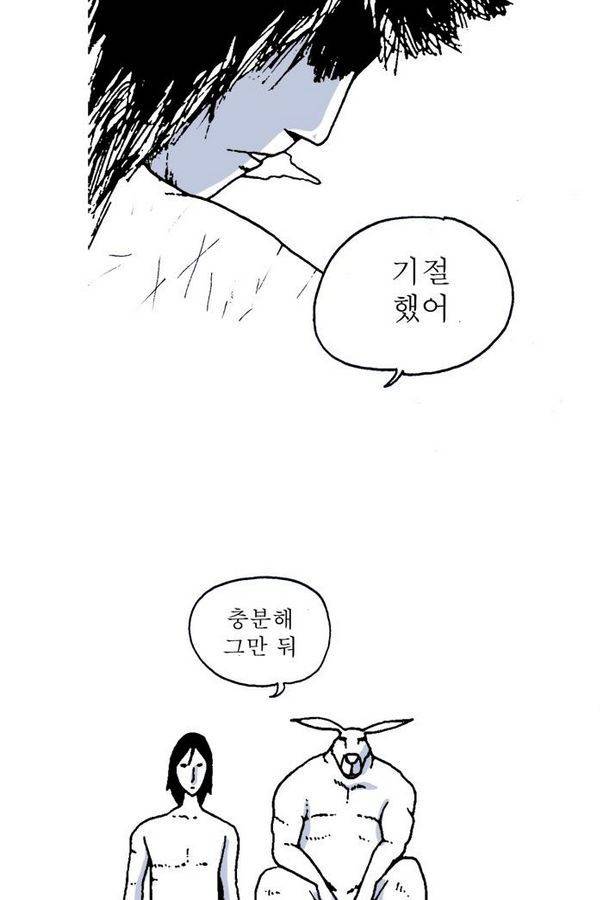 문유 29화 9