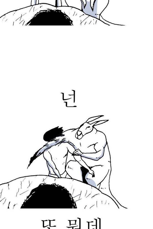 문유 29화 10