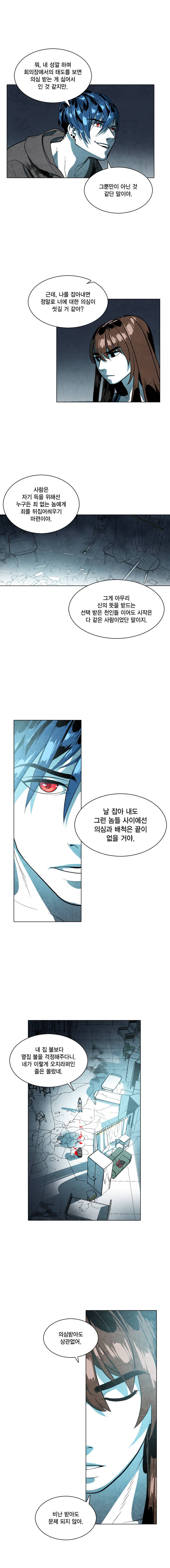 혼신 41화 3