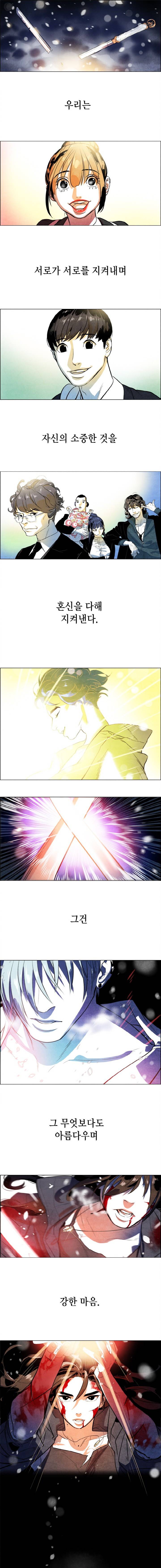 혼신 시즌2 예고 1