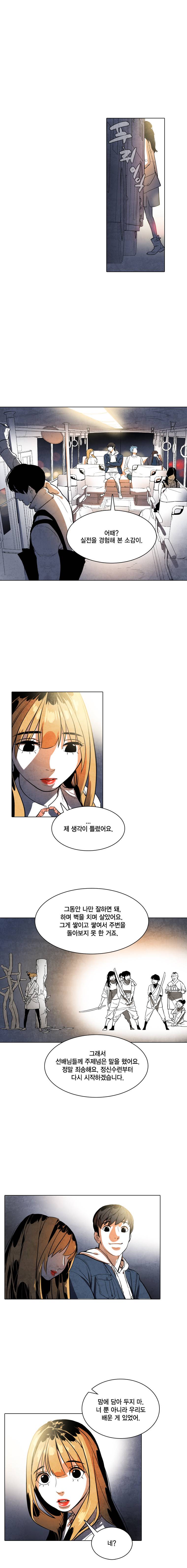 혼신 시즌2 6화 1