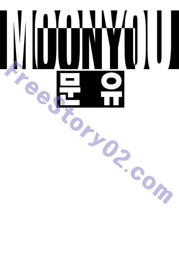 문유 47화 1