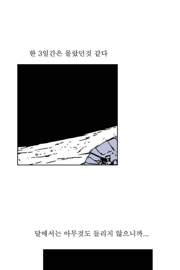 문유 47화 2