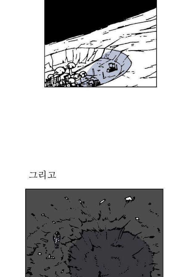문유 47화 3