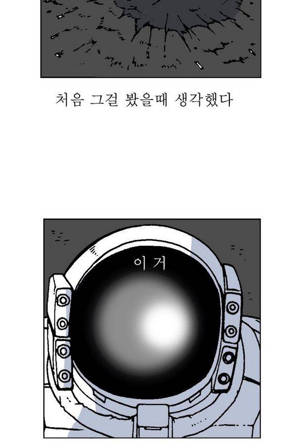 문유 47화 4