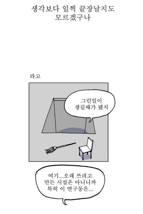 문유 47화 5