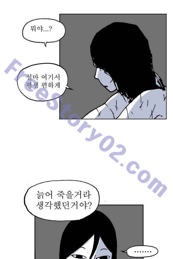 문유 47화 6