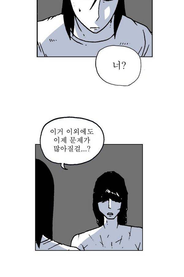 문유 47화 7