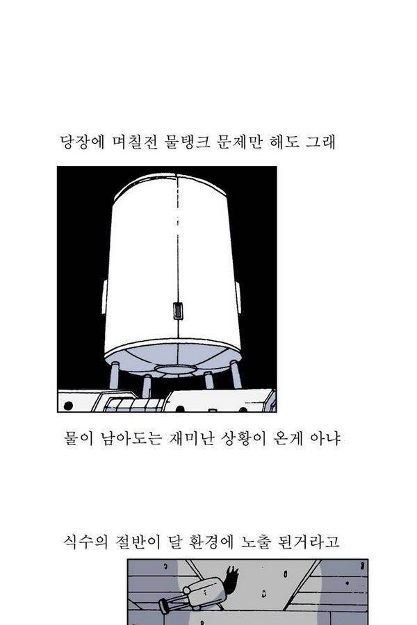 문유 47화 8