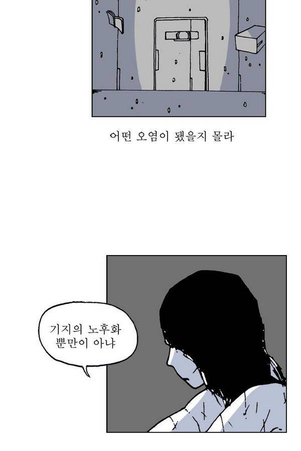 문유 47화 9