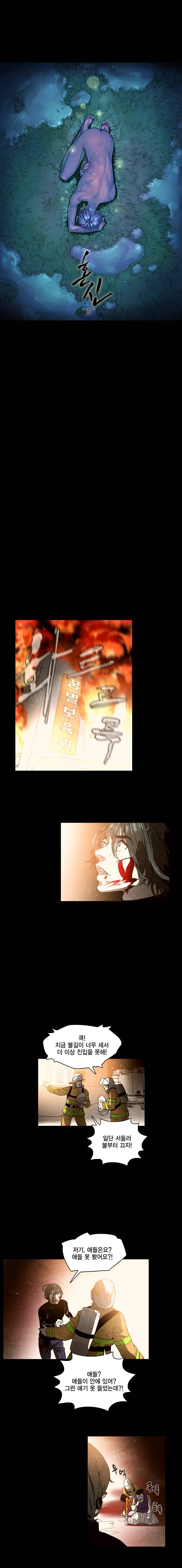 혼신 시즌2 21화 1