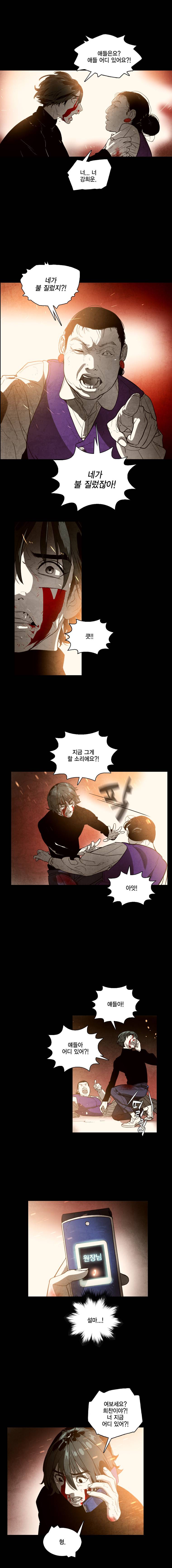 혼신 시즌2 21화 2