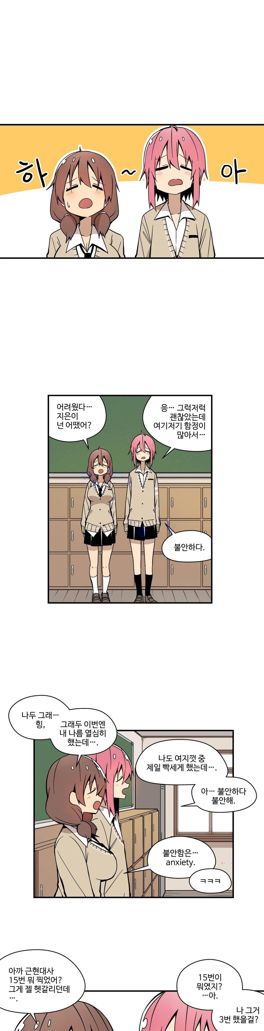 부랄친구 50화 2
