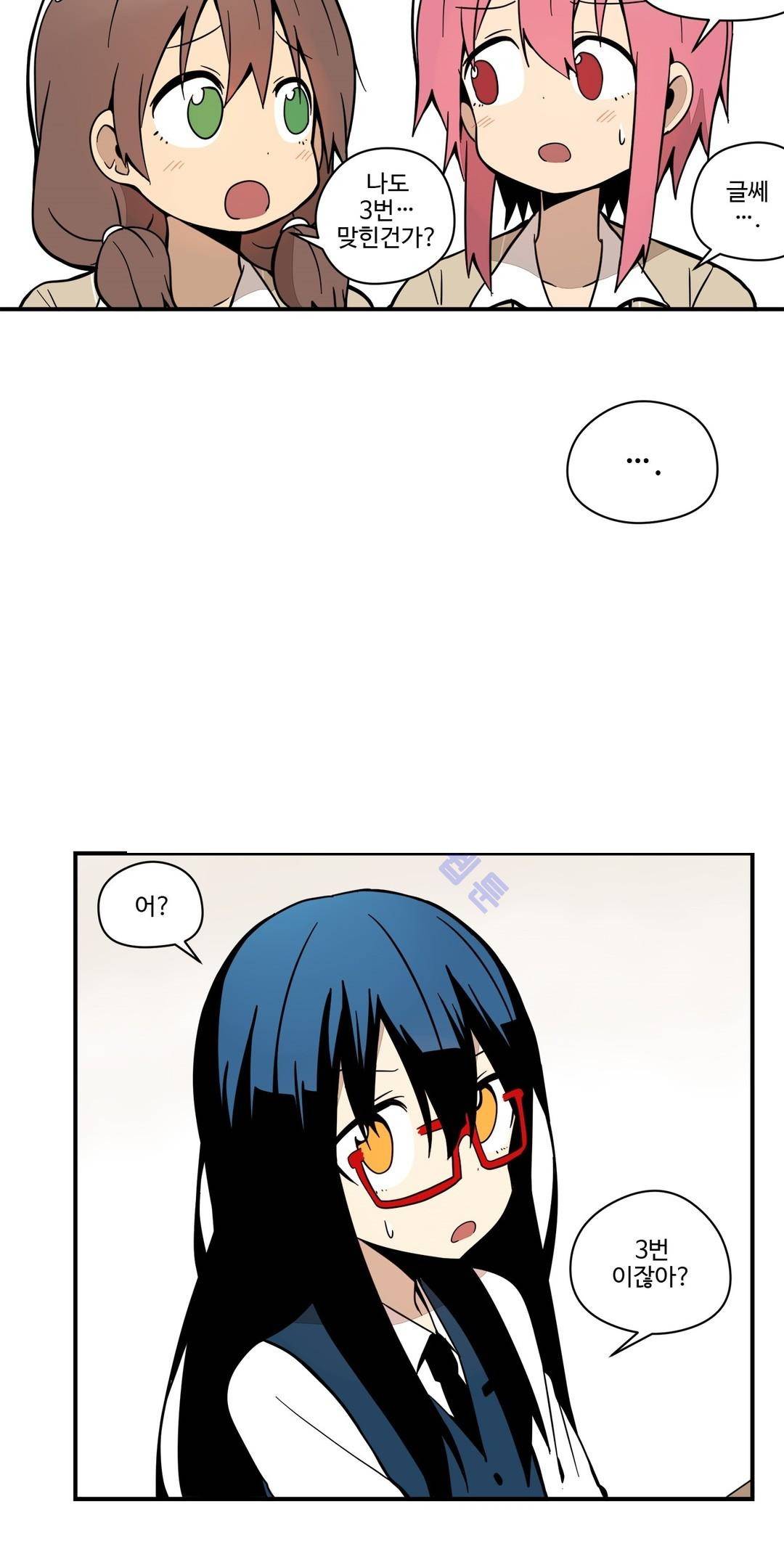 부랄친구 50화 3