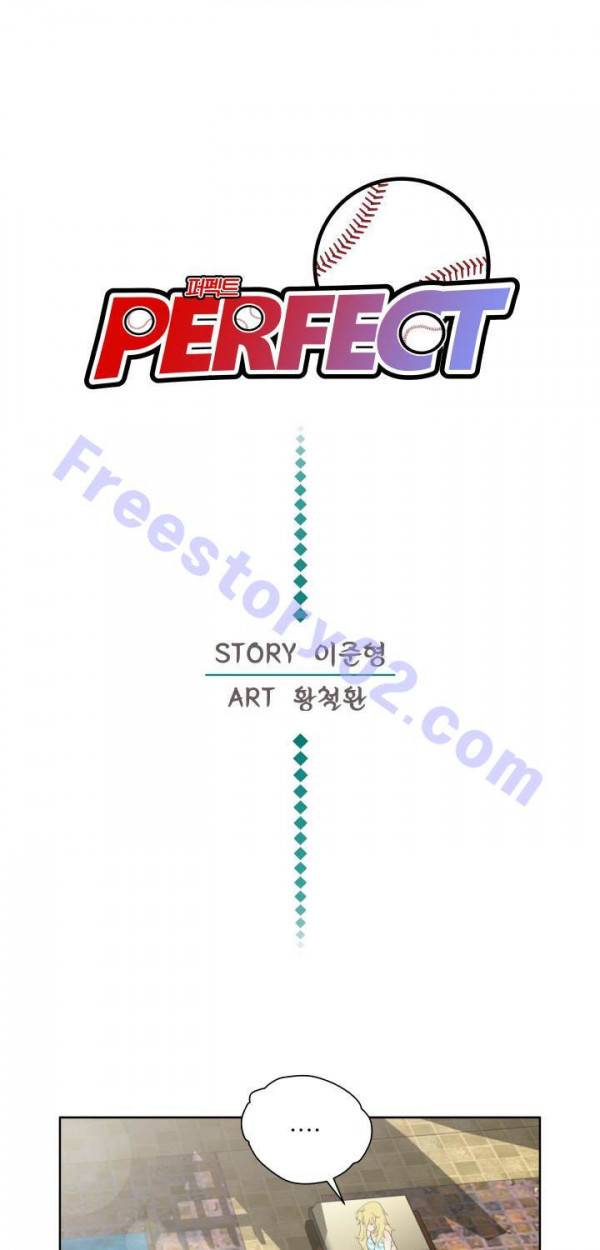 퍼펙트 9화 1