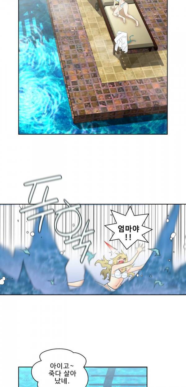 퍼펙트 9화 2