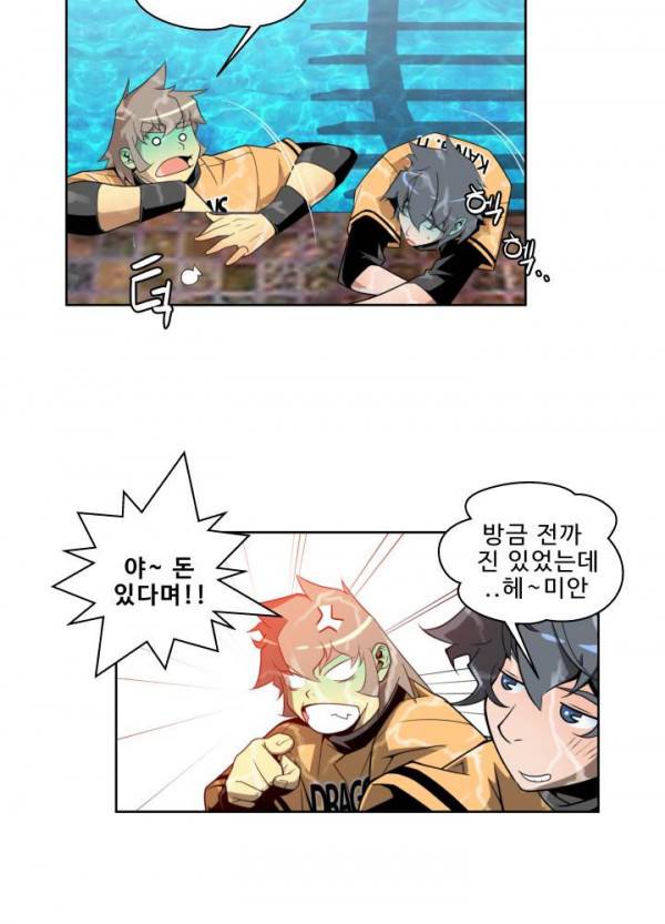 퍼펙트 9화 3