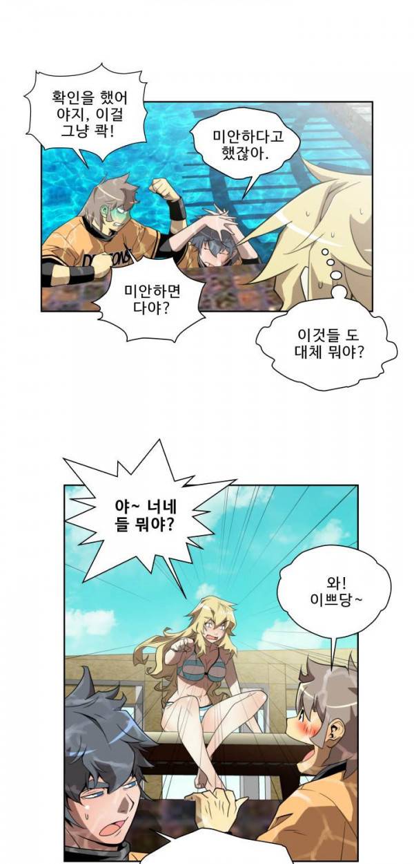 퍼펙트 9화 4