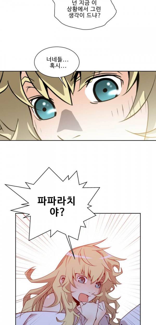 퍼펙트 9화 5