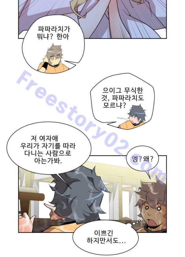 퍼펙트 9화 6