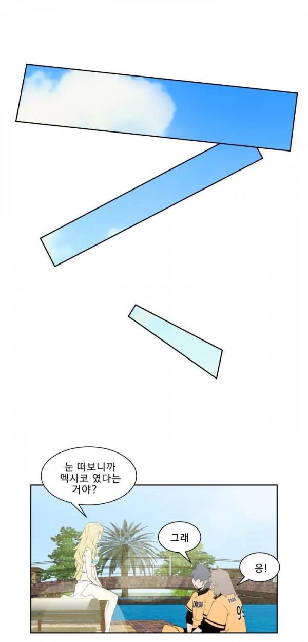 퍼펙트 9화 7