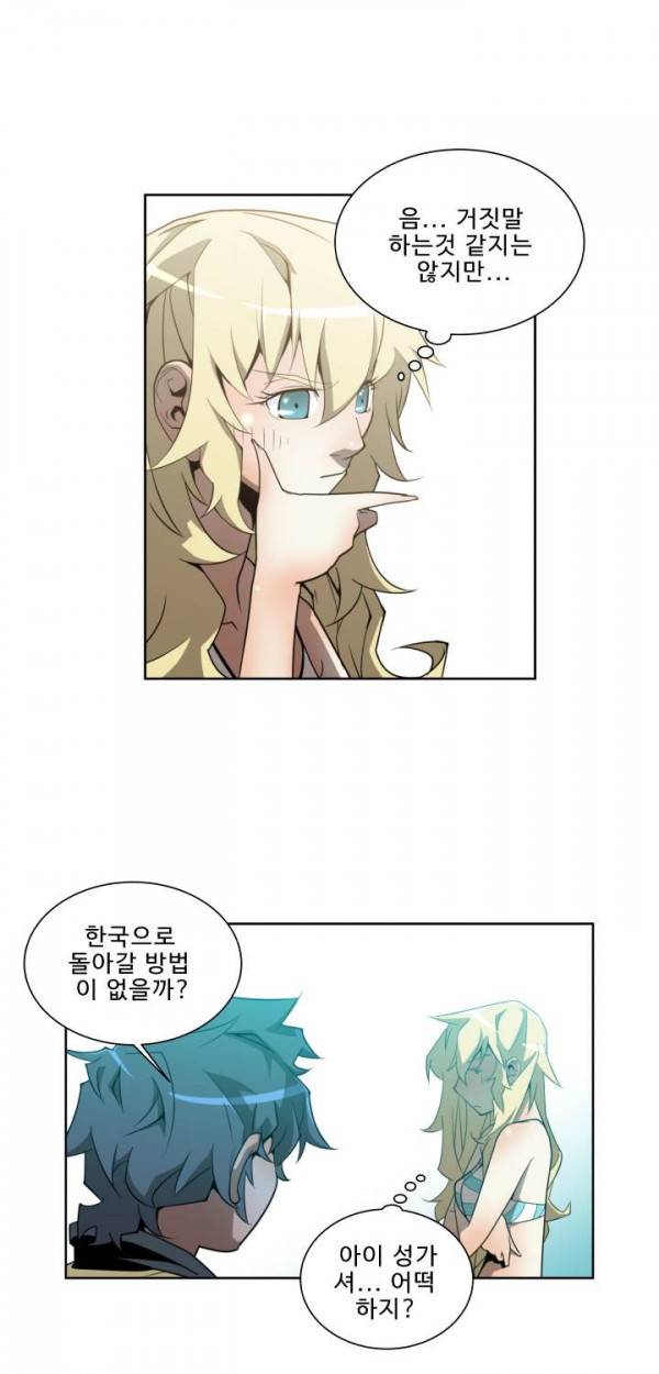 퍼펙트 9화 8