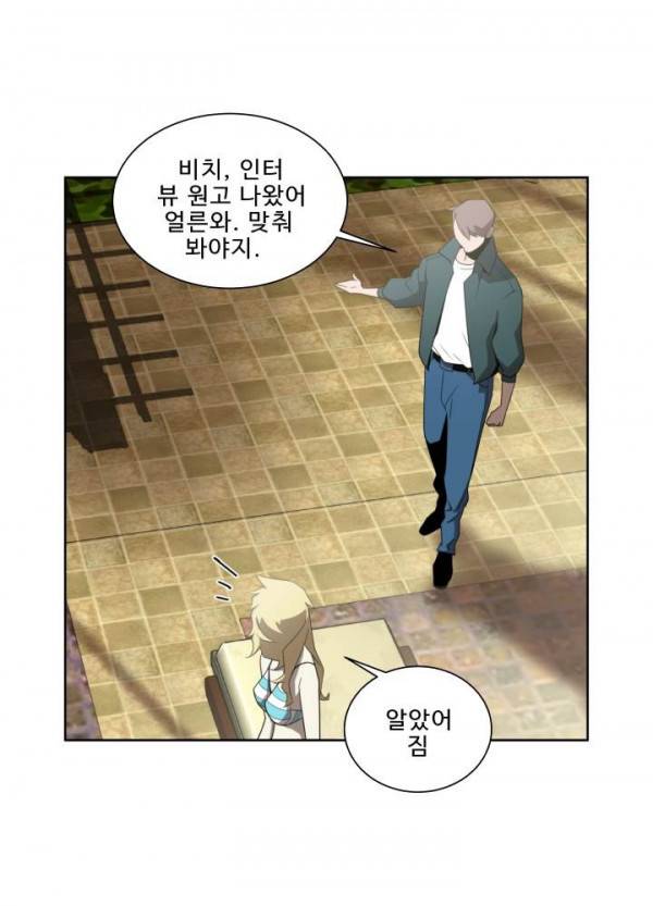 퍼펙트 9화 9