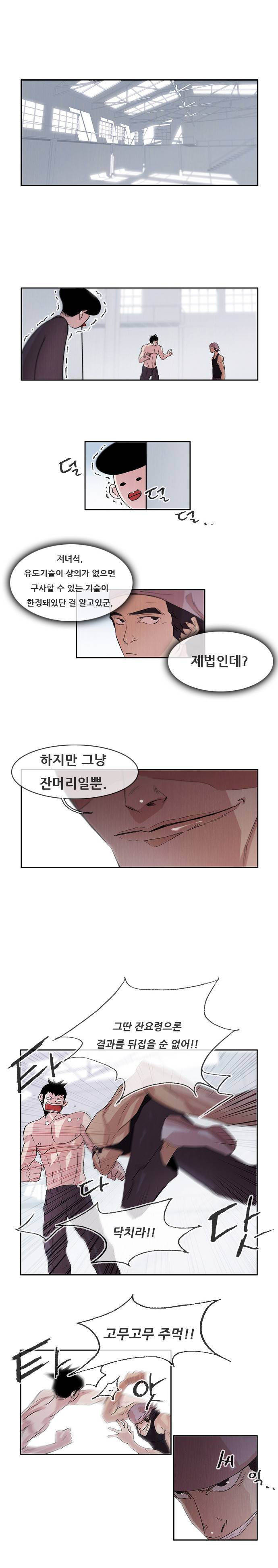 마샬아츠 3화 2