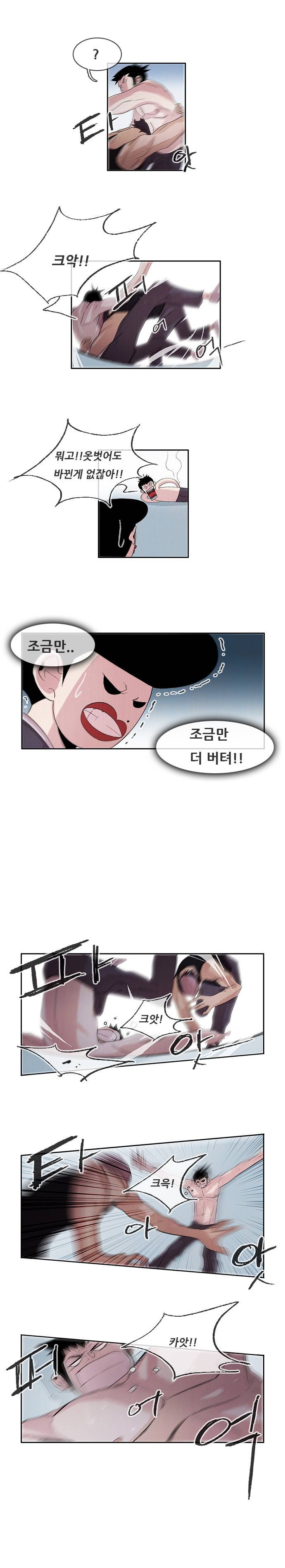 마샬아츠 3화 3