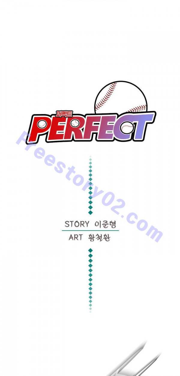 퍼펙트 15화 1