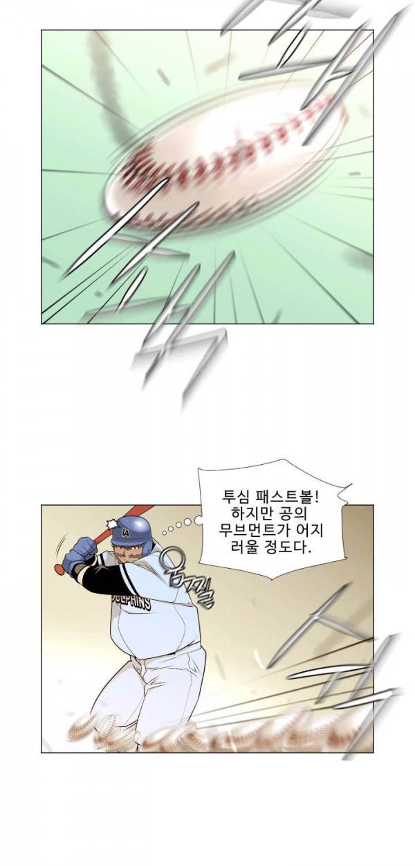 퍼펙트 15화 2