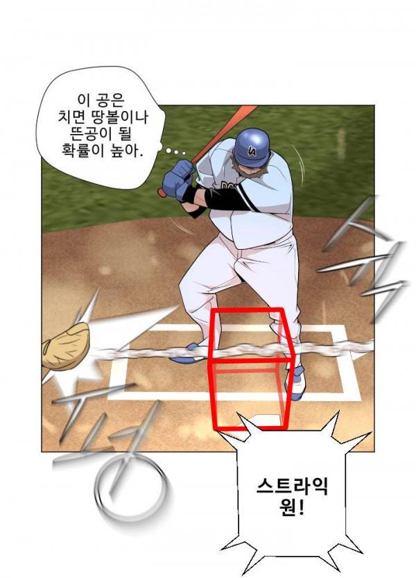 퍼펙트 15화 3
