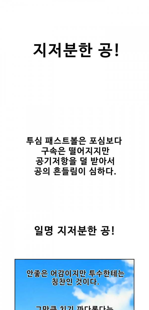 퍼펙트 15화 4