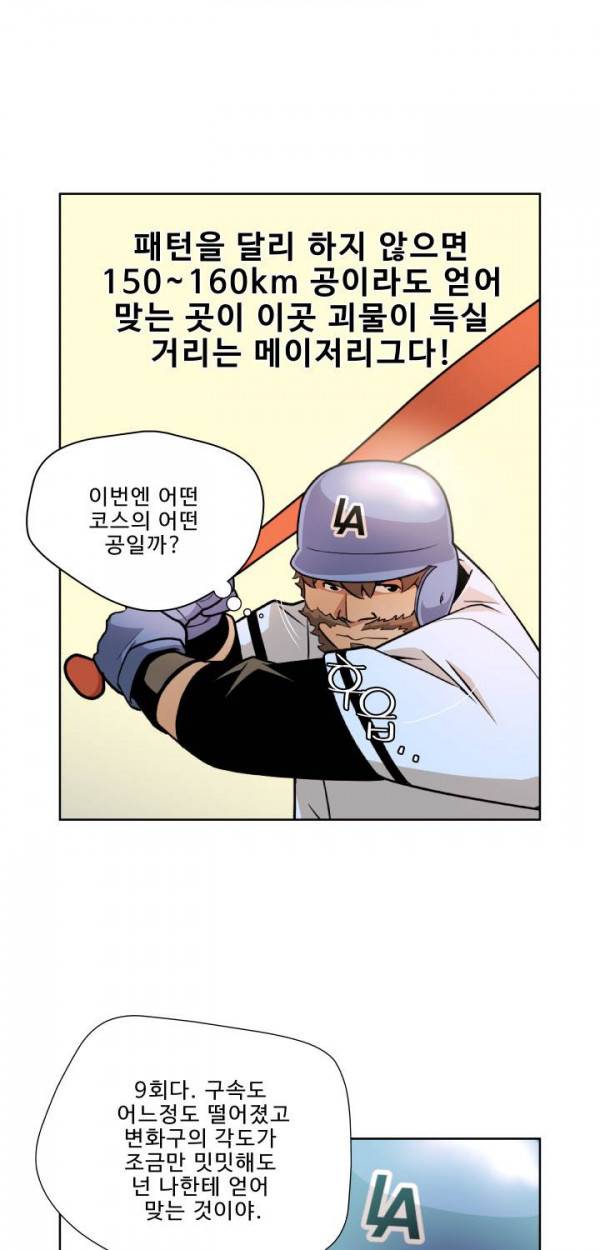 퍼펙트 15화 7