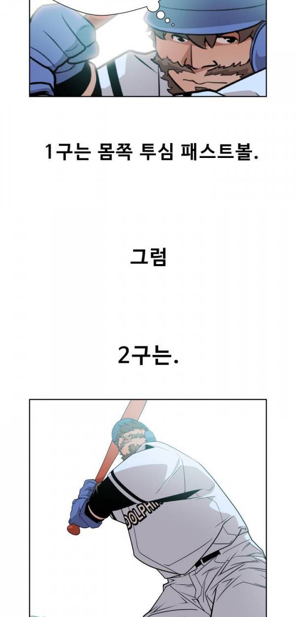 퍼펙트 15화 8