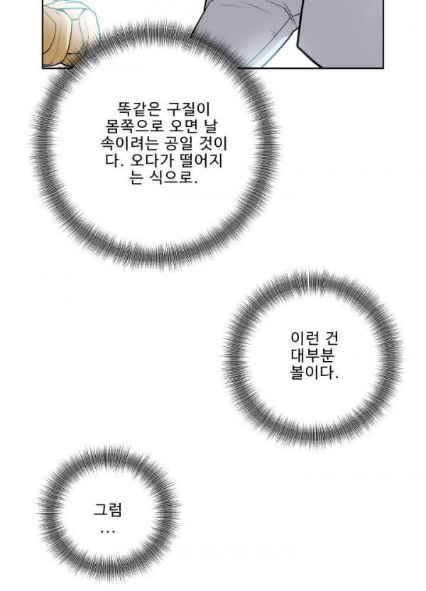퍼펙트 15화 9