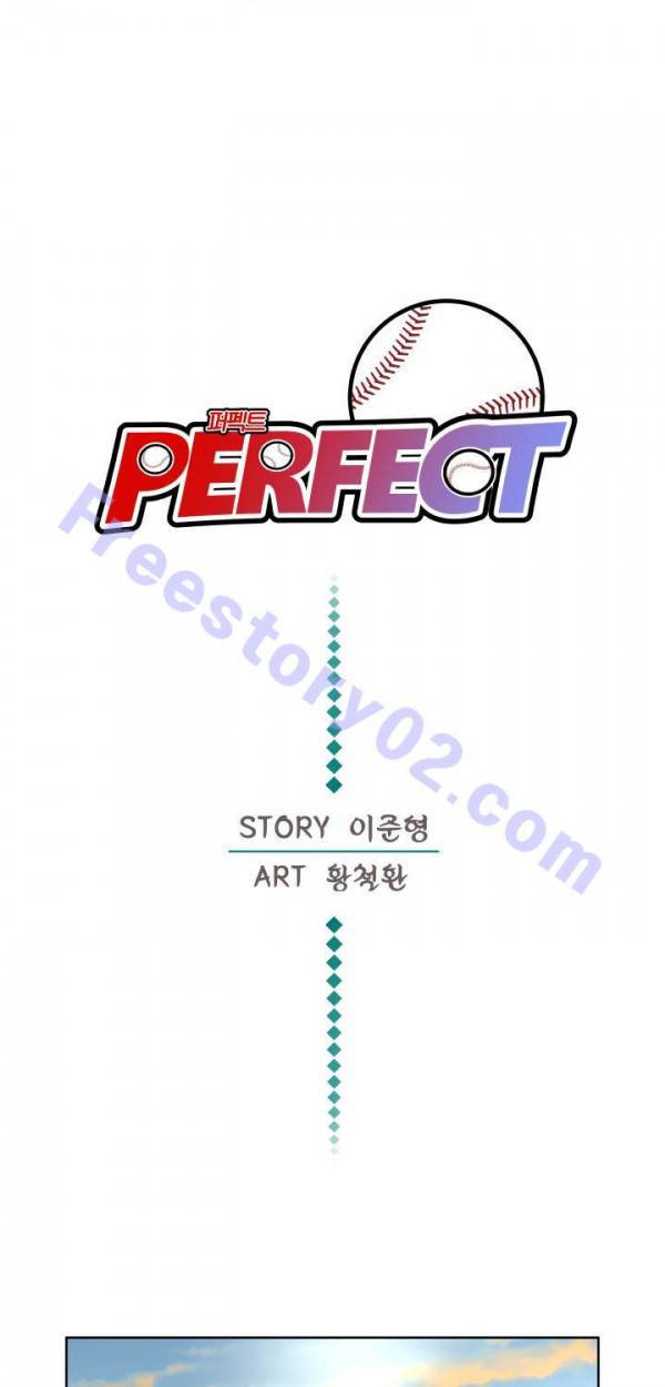 퍼펙트 18화 1