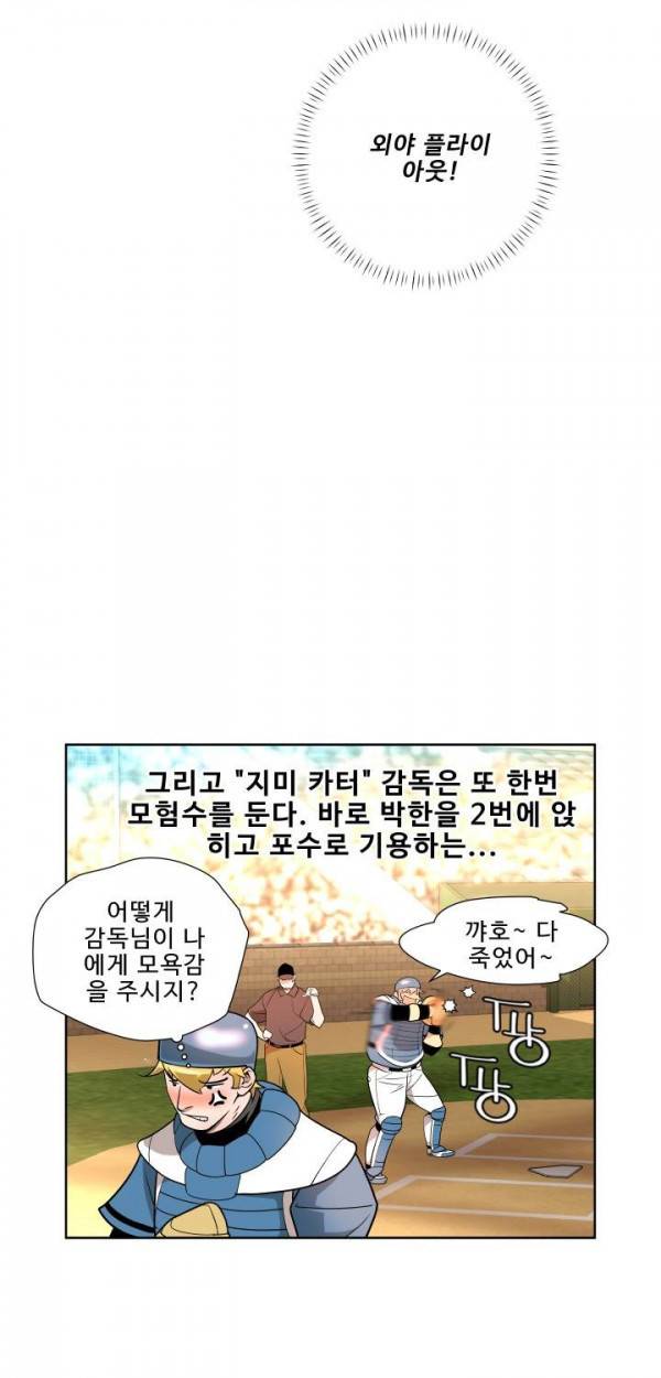 퍼펙트 18화 4