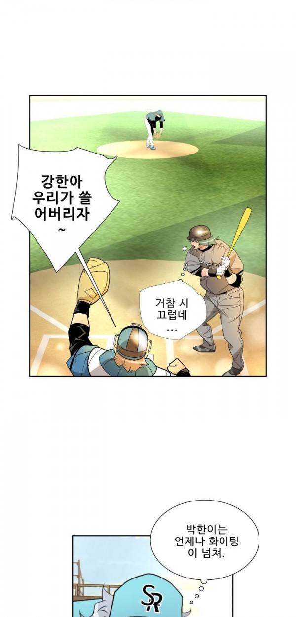 퍼펙트 18화 5