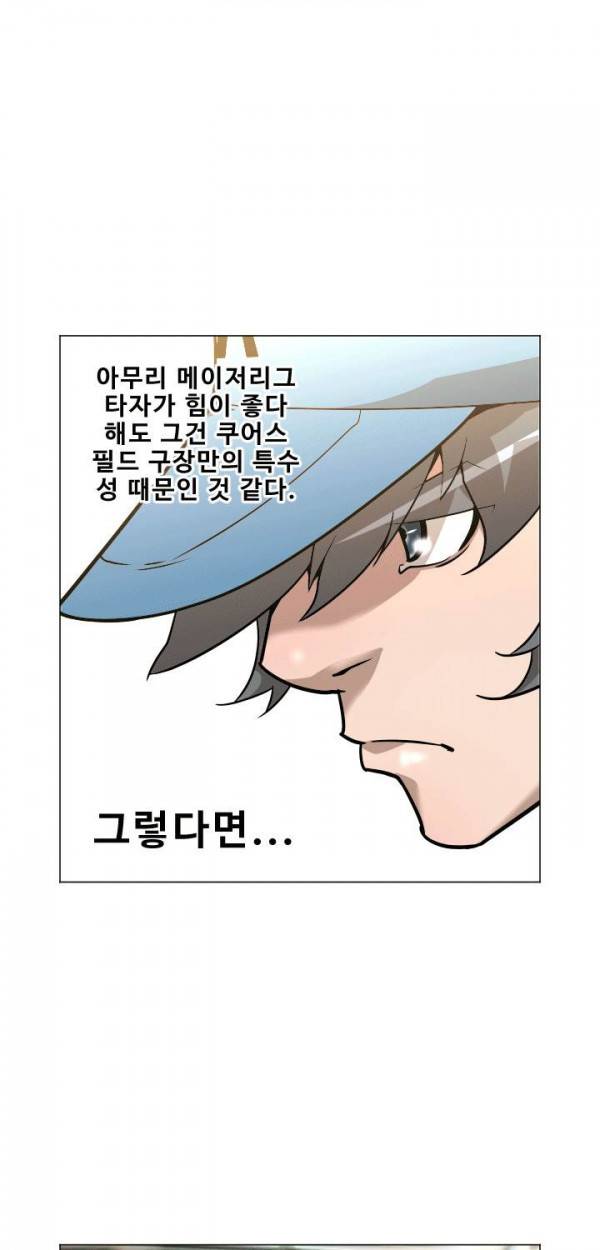 퍼펙트 18화 7
