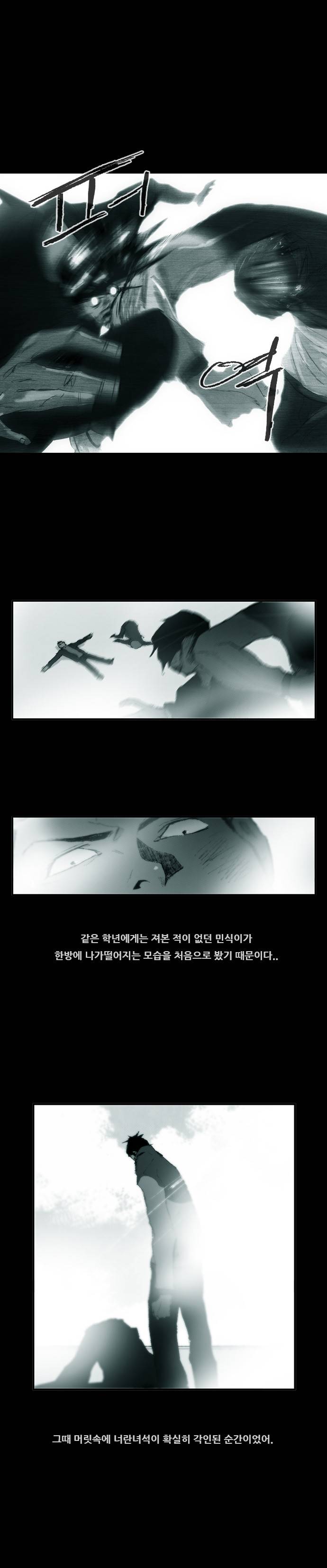 마샬아츠 24화 - 도움 2