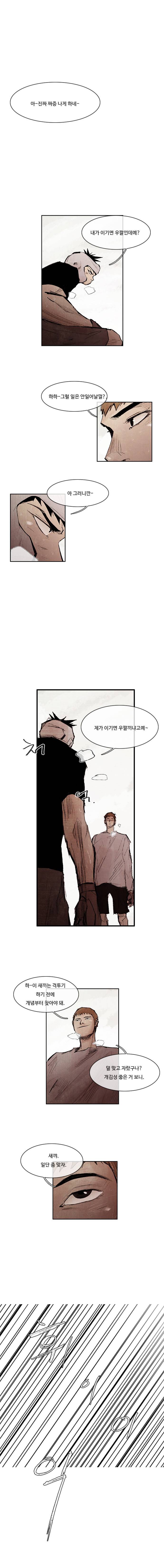 마샬아츠 시즌2 4화 2