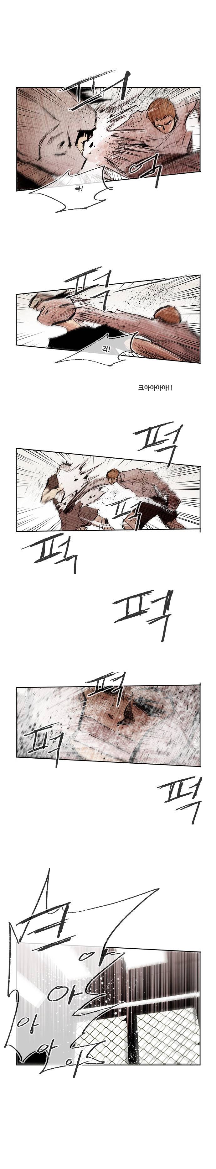 마샬아츠 시즌2 4화 3