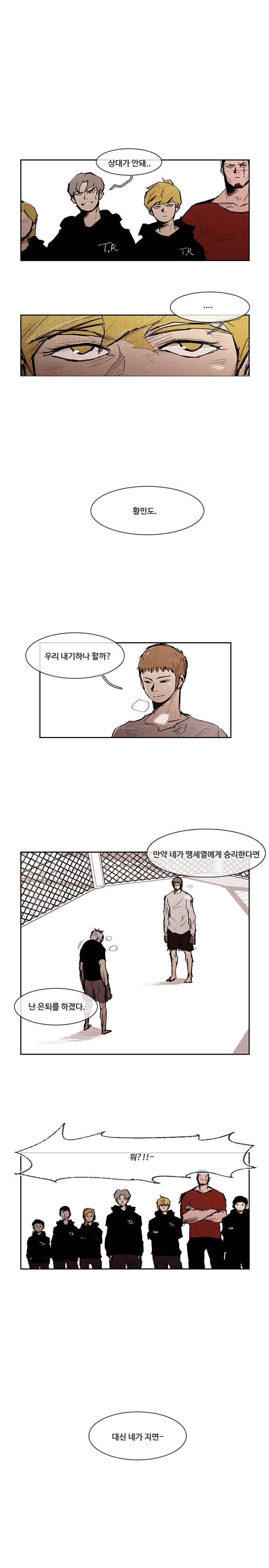 마샬아츠 시즌2 4화 4