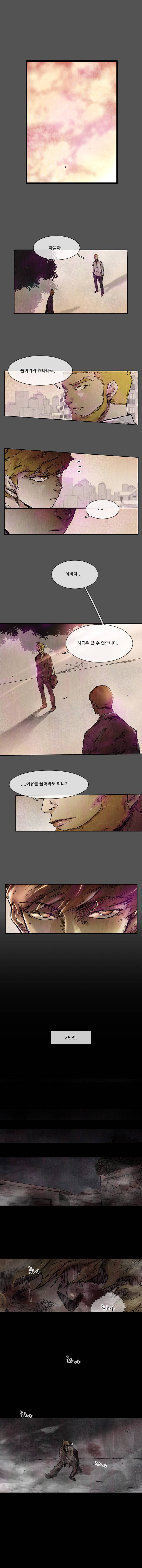 마샬아츠 시즌2 11화 1