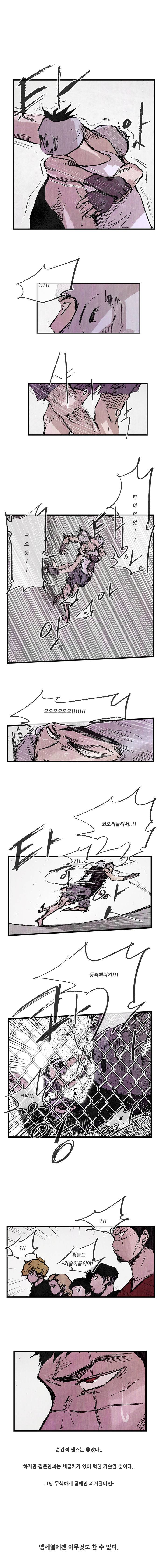 마샬아츠 시즌2 18화 2